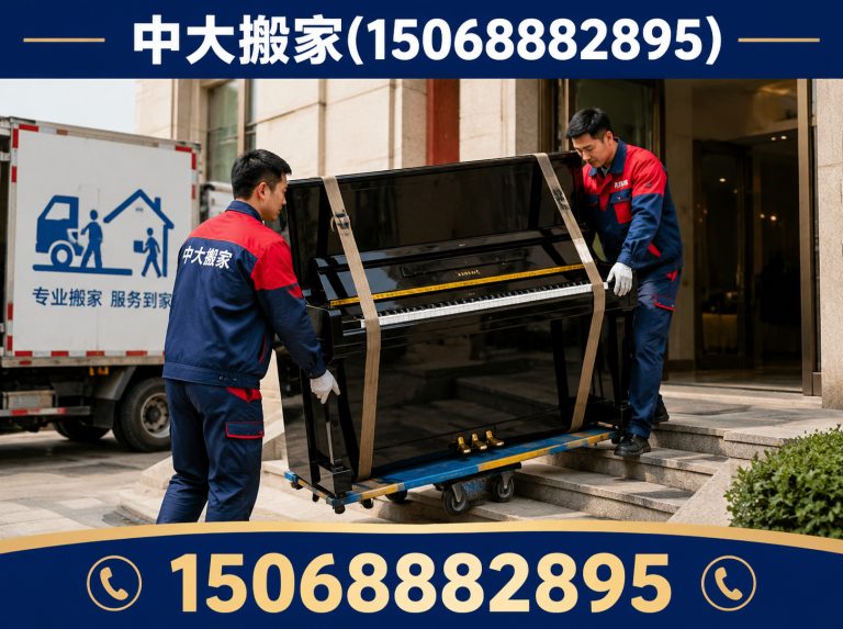 杭州中大搬家展示图